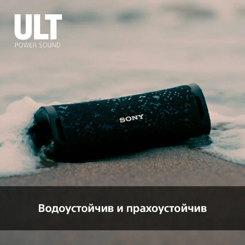 SONY SRS-ULT10B PORTABLE SPEAKER