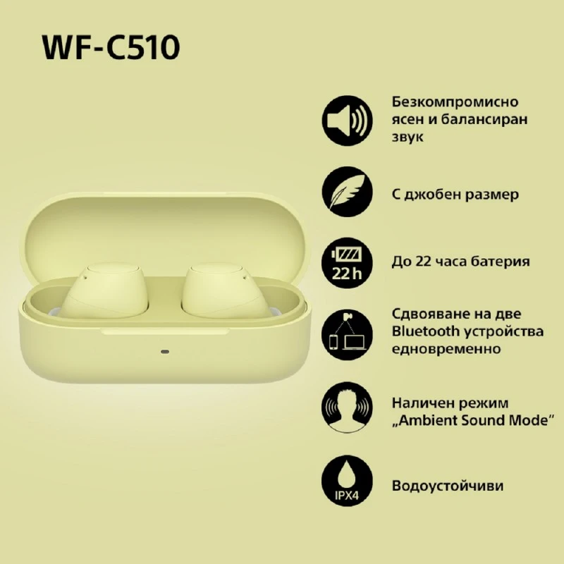 SONY WF-C510Y HEADPHONES YELLOW