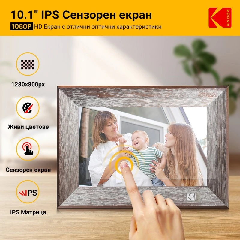 KODAK RCF-1013W 10'' Wi-Fi