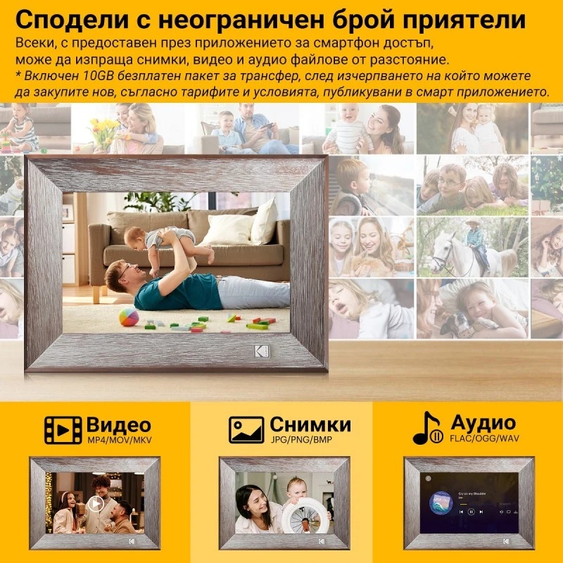 KODAK RCF-1013W 10'' Wi-Fi