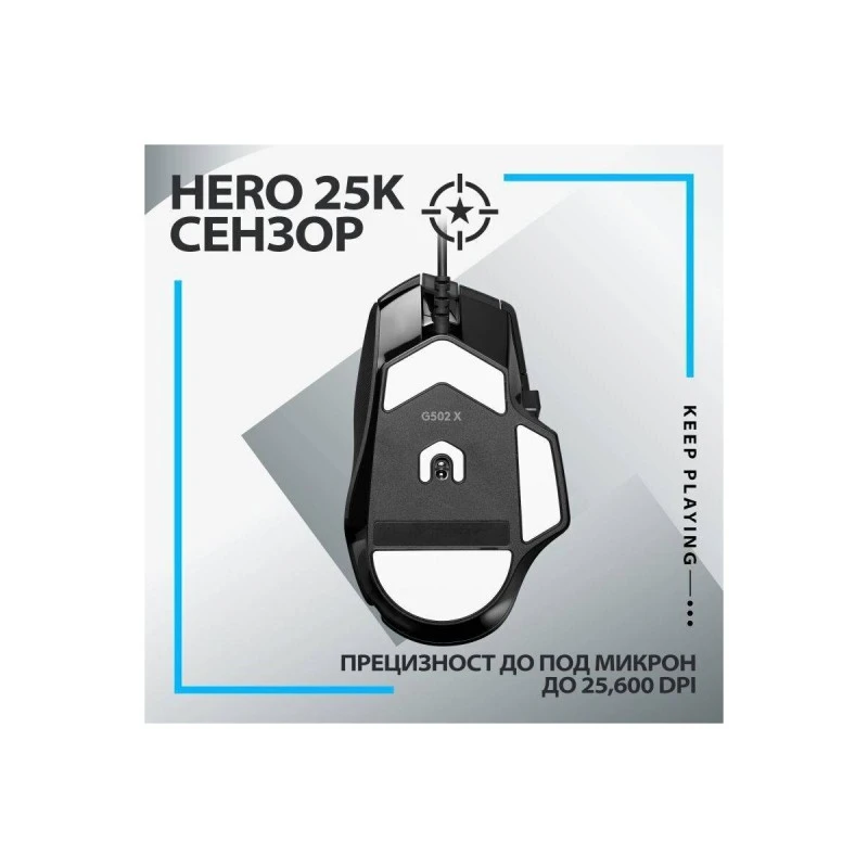 LOGITECH 991-000489 G502 X + G240