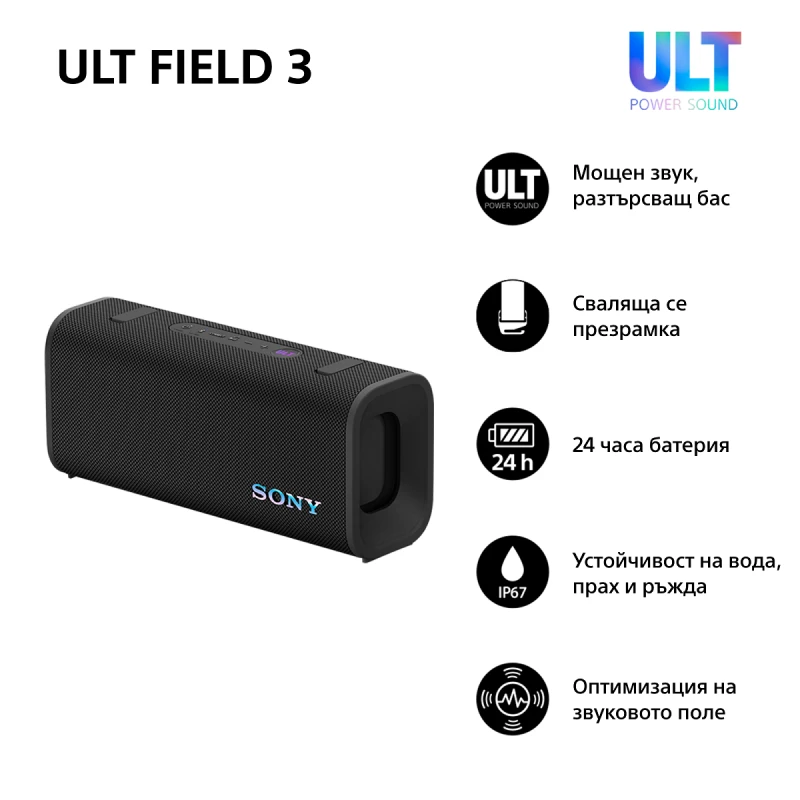SONY SRS-ULT30B ULT FIELD 3 PORTABLE SPEAKER
