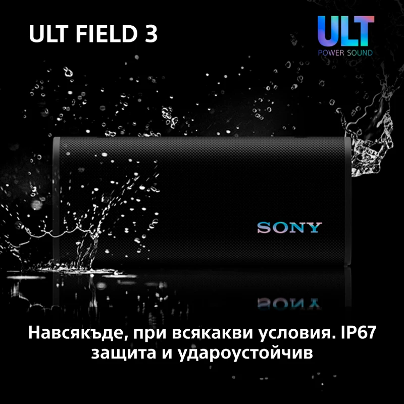 SONY SRS-ULT30H ULT FIELD 3 PORTABLE SPEAKER