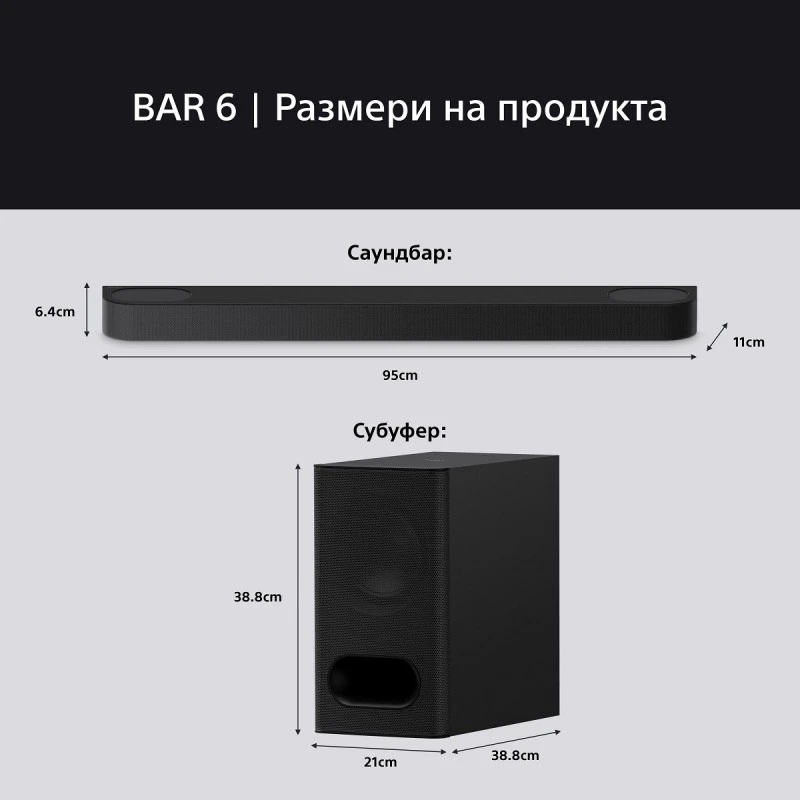 SONY HT-B600 3.1.2CH SOUNDBAR