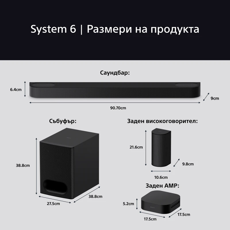 SONY BRAVIA THEATRE SYSTEM 6 HT-S60 SOUNDBAR