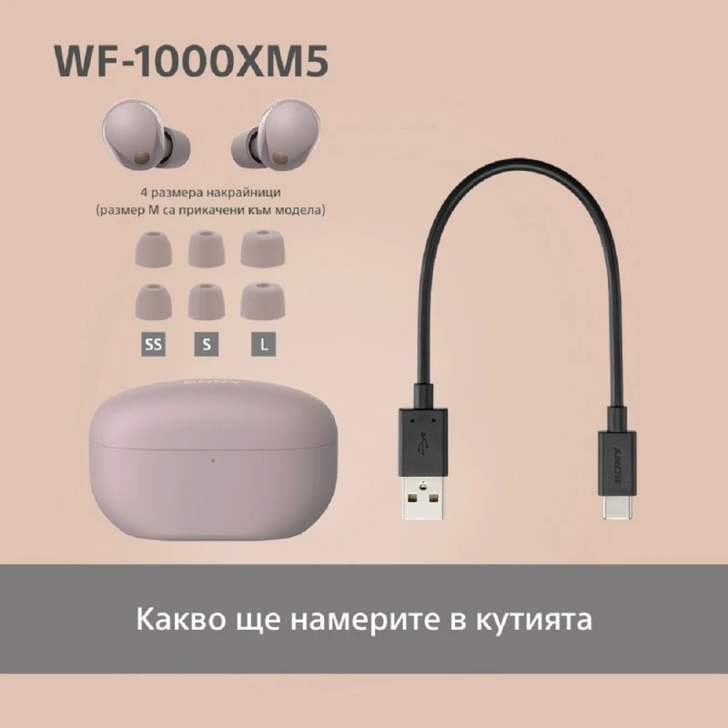SONY WF-1000XM5P TRUE WIRELESS HEADPHONES