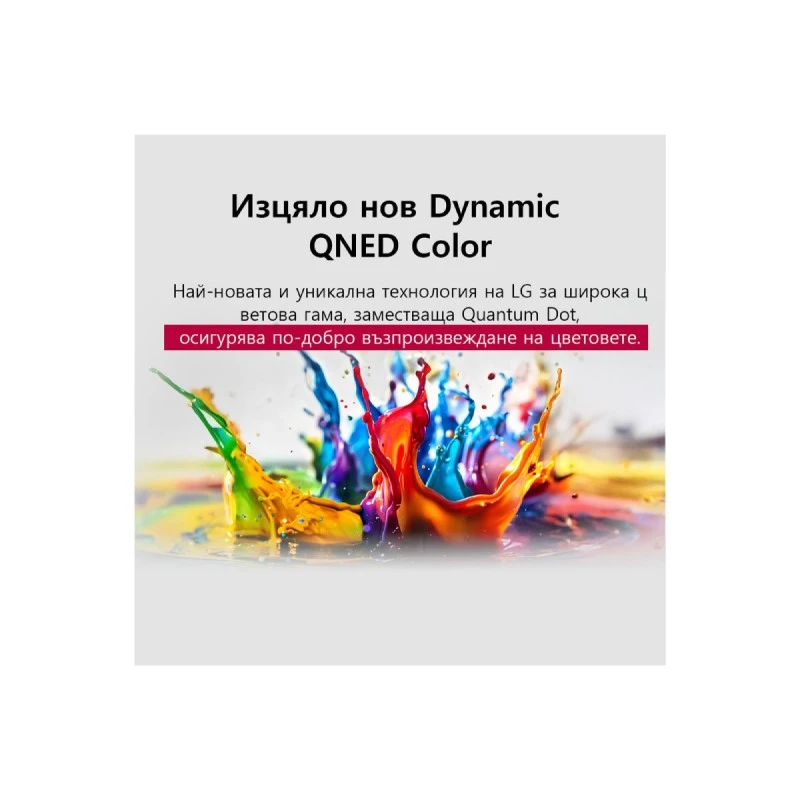 LG 86QNED85A3C QNED SMART TV