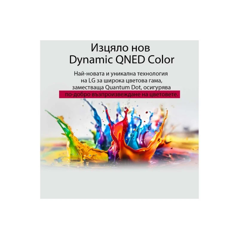 LG 43QNED80A3A QNED SMART TV