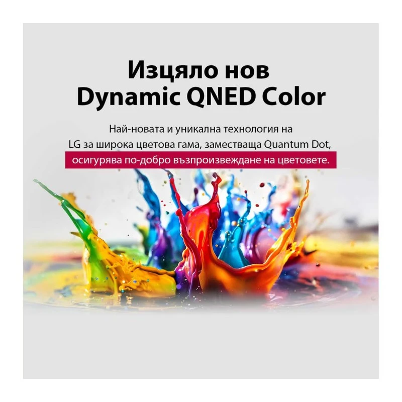 LG 43QNED82A3B QNED AI SMART TV