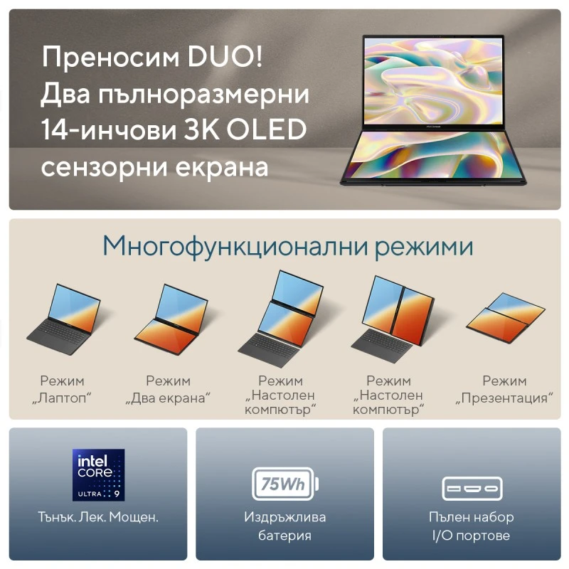 ASUS ZENBOOK DUO 14 90NB14X1-M00B50