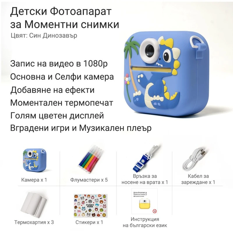 XMART Kids Thermal Camera P9 DARK BLUE