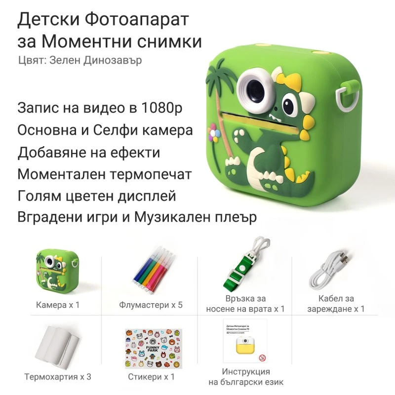 XMART Kids Thermal Camera P9 GREEN