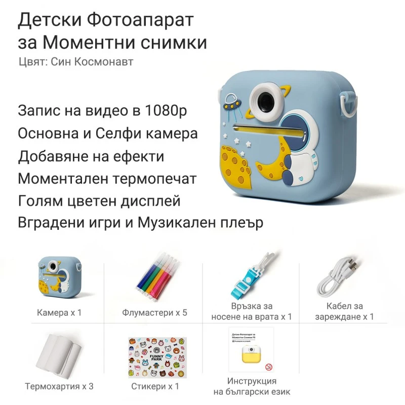 XMART Kids Thermal Camera P9 ASTRO BLUE