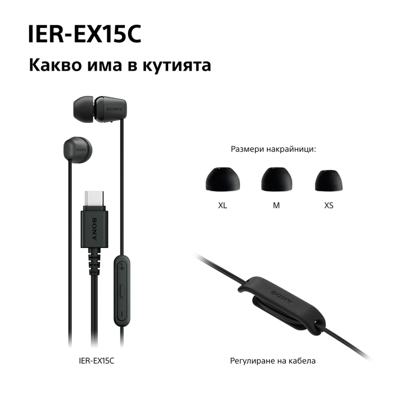 SONY IEREX15CL IN-EAR HEADPHONES MIC BL