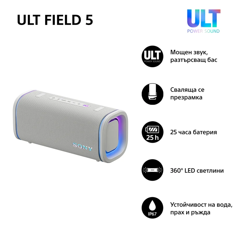 SONY SRS-ULT50W ULT FIELD 5 PORTABLE SPEAKER