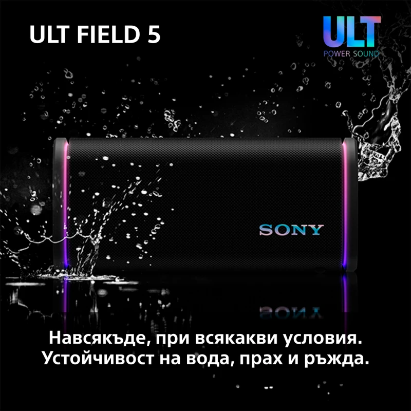 SONY SRS-ULT50W ULT FIELD 5 PORTABLE SPEAKER