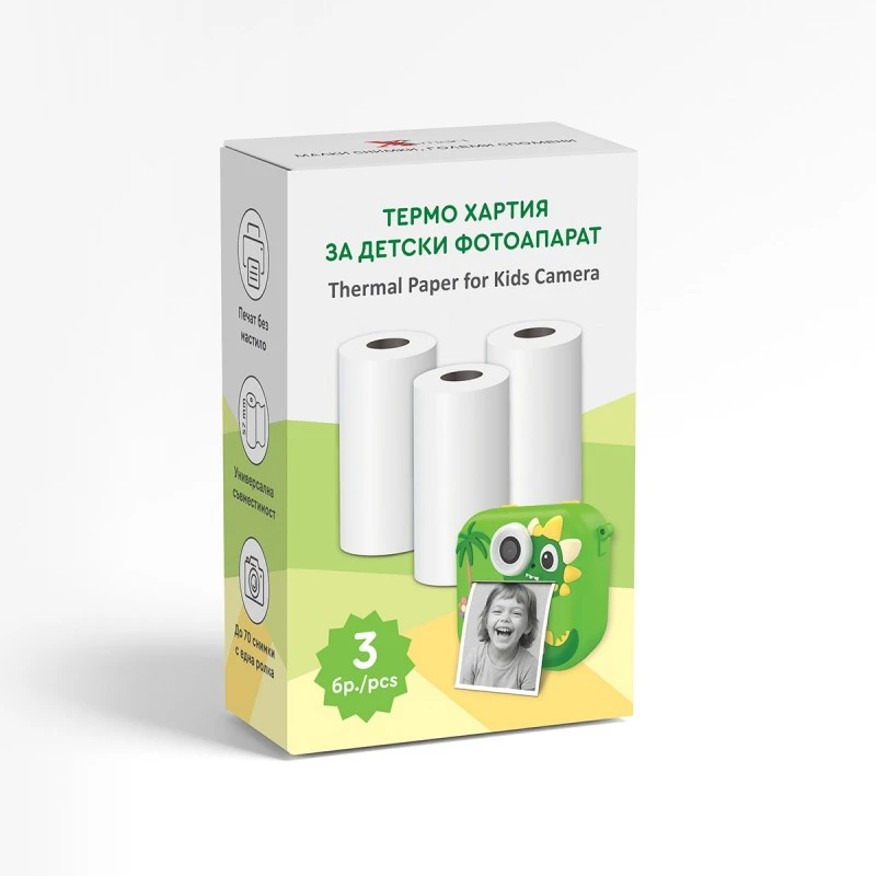 XMART Thermo Rolls 3 pcs bundle