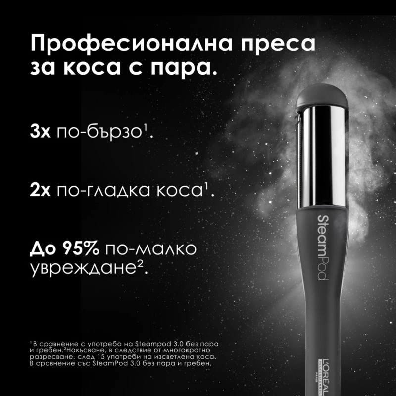 L'Oreal STEAMPOD 4 METEORA
