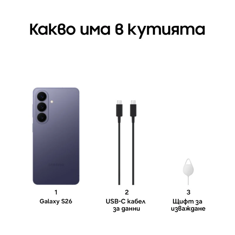 SAMSUNG GALAXY S26 5G 256GB DS COBALT VIOLET S942