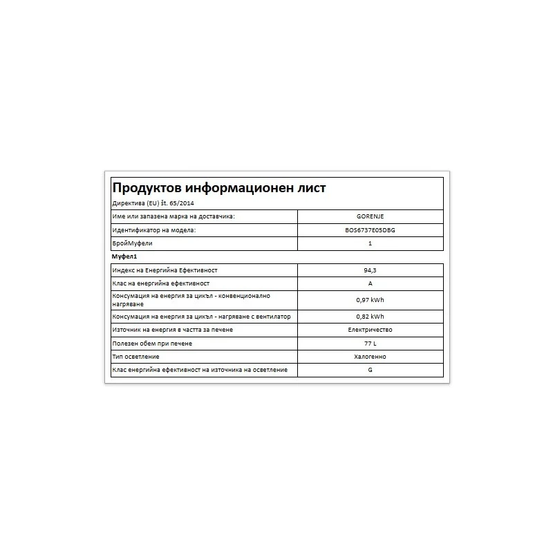 GORENJE BOS6737E05DBG