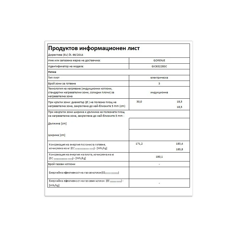 GORENJE GIC6322BSC
