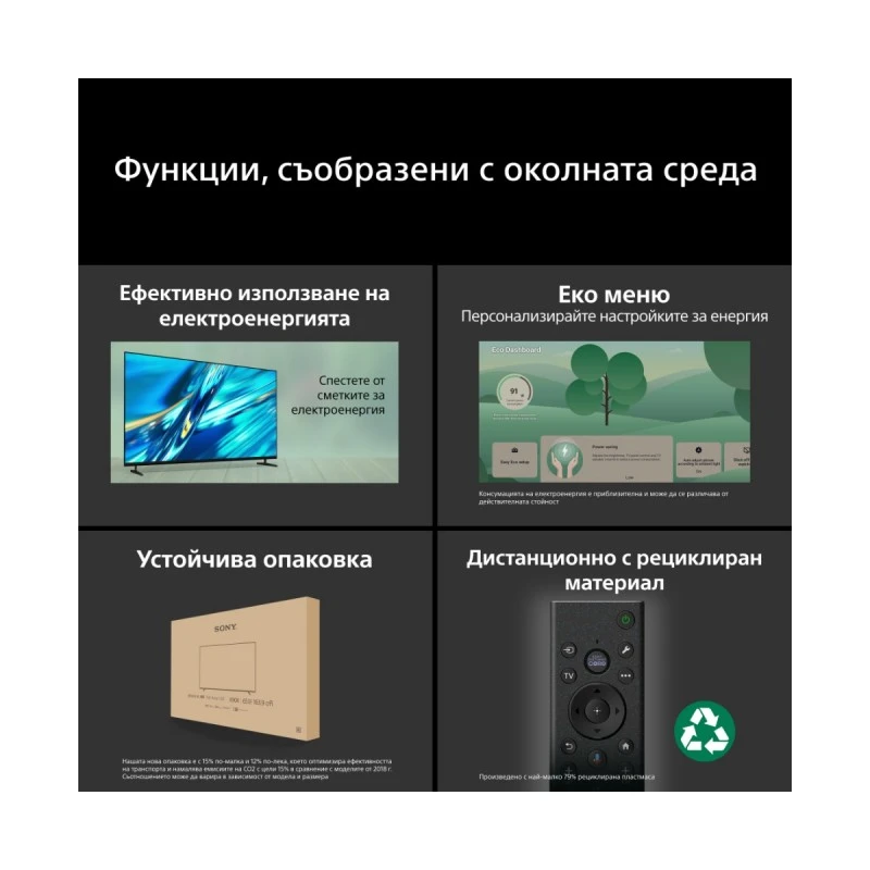 SONY BRAVIA 2 II K-55S25M2PB UHD LED SMART TV