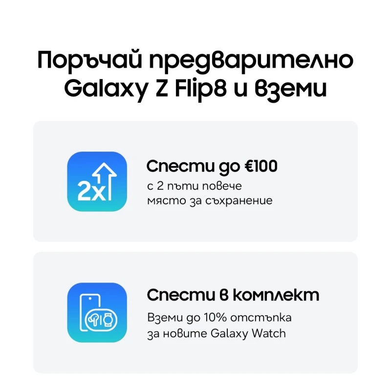 SAMSUNG GALAXY Z FLIP8 12/256GB 5G CREAM F776