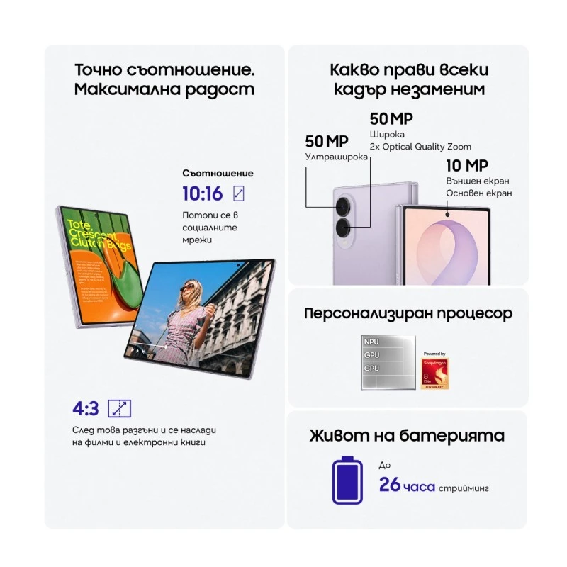 SAMSUNG GALAXY Z FOLD8 12/512GB 5G LAVENDER F971