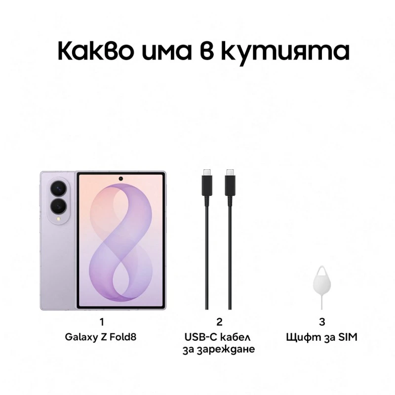 SAMSUNG GALAXY Z FOLD8 12/512GB 5G LAVENDER F971