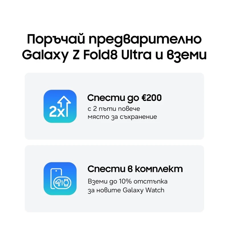 SAMSUNG GALAXY Z FOLD8 ULTRA 12/256GB 5G CREAM F976 