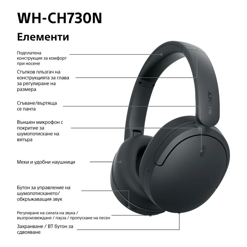 SONY WH-CH730NB WIRELESS HEADPHONES BLACK