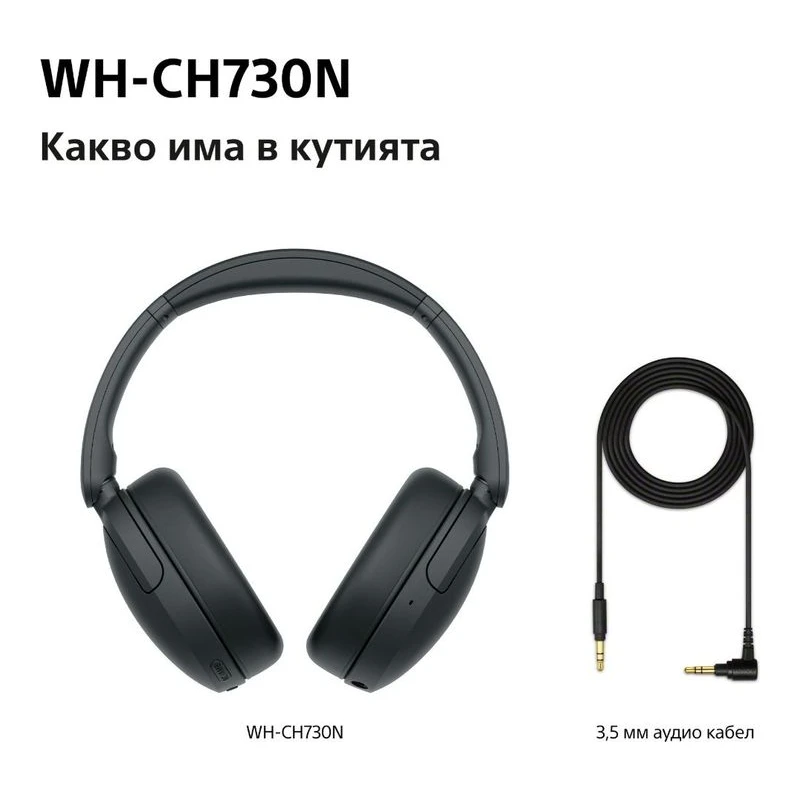 SONY WH-CH730NB WIRELESS HEADPHONES BLACK