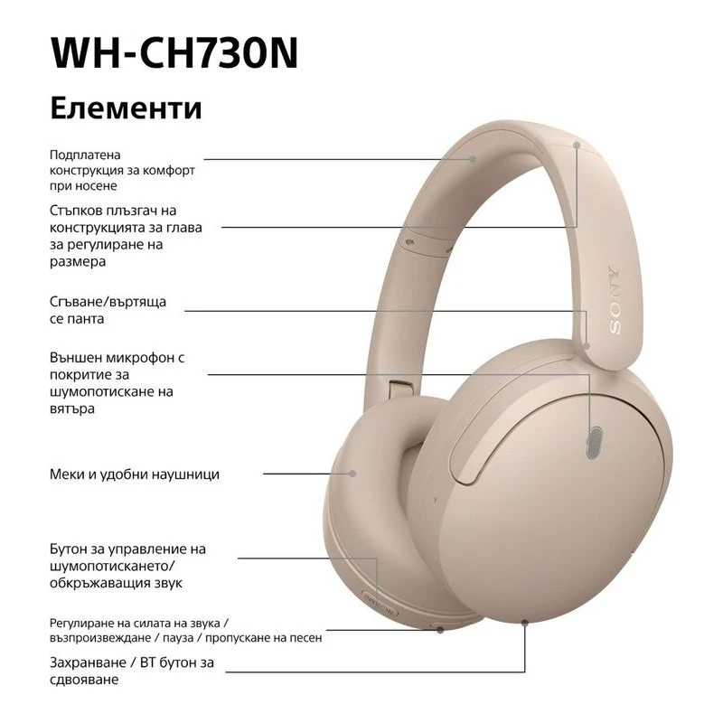 SONY WH-CH730NC WIRELESS HEADPHONES BEIGE