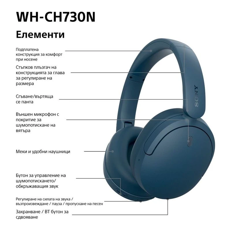 SONY WH-CH730NL WIRELESS HEADPHONES BLUE