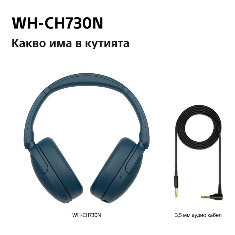 SONY WH-CH730NL WIRELESS HEADPHONES BLUE