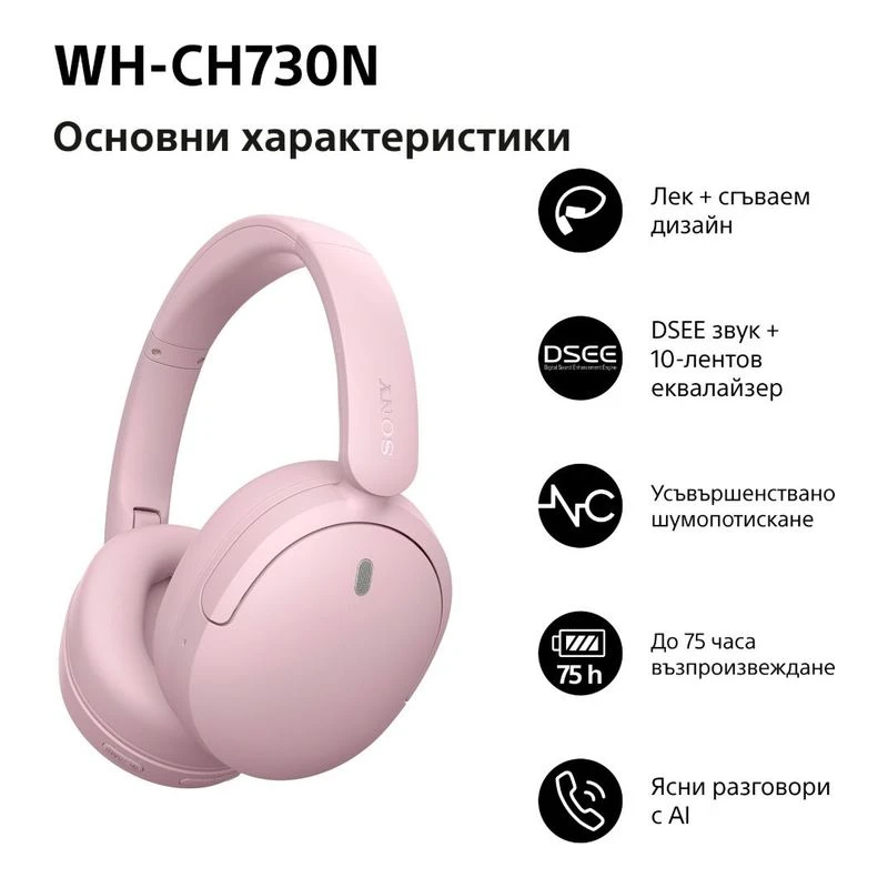 SONY WH-CH730NP WIRELESS HEADPHONES PINK