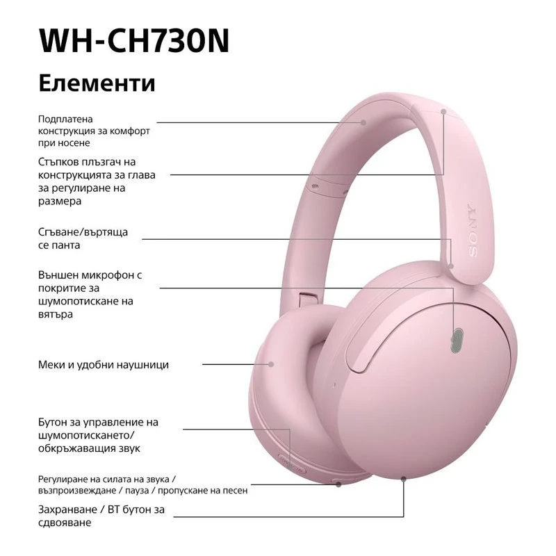 SONY WH-CH730NP WIRELESS HEADPHONES PINK