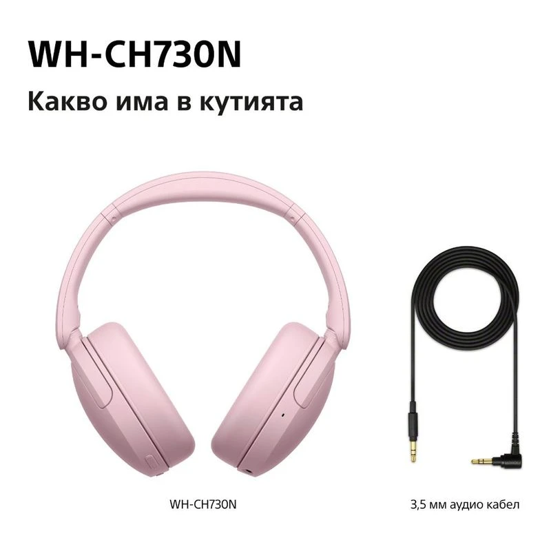 SONY WH-CH730NP WIRELESS HEADPHONES PINK