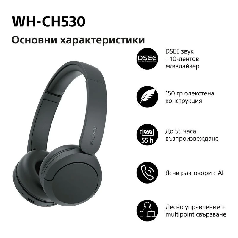 SONY WH-CH530B WIRELESS HEADPHONES BLACK