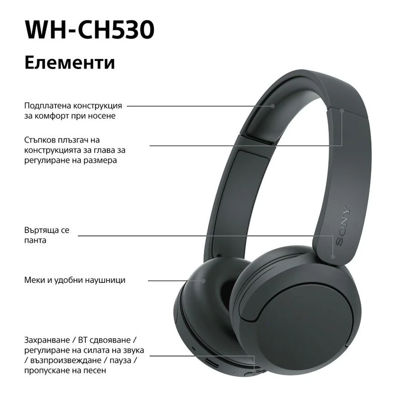 SONY WH-CH530B WIRELESS HEADPHONES BLACK