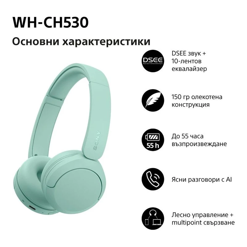 SONY WH-CH530G WIRELESS HEADPHONES GREEN