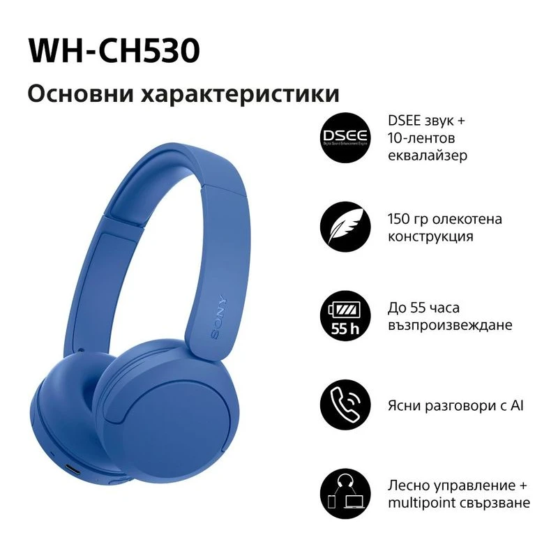 SONY WH-CH530L WIRELESS HEADPHONES BLUE