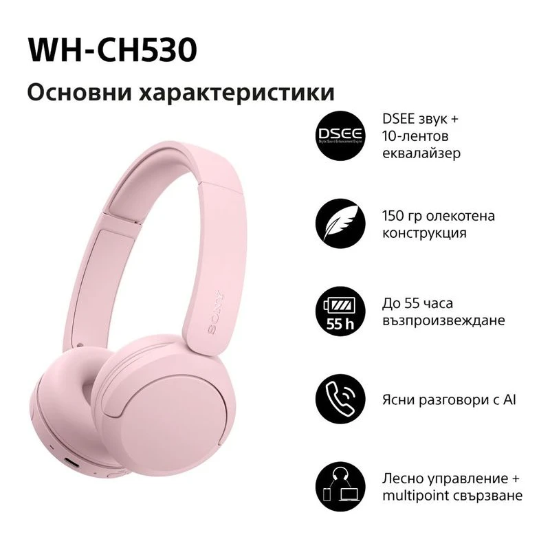 SONY WH-CH530P WIRELESS HEADPHONES PINK