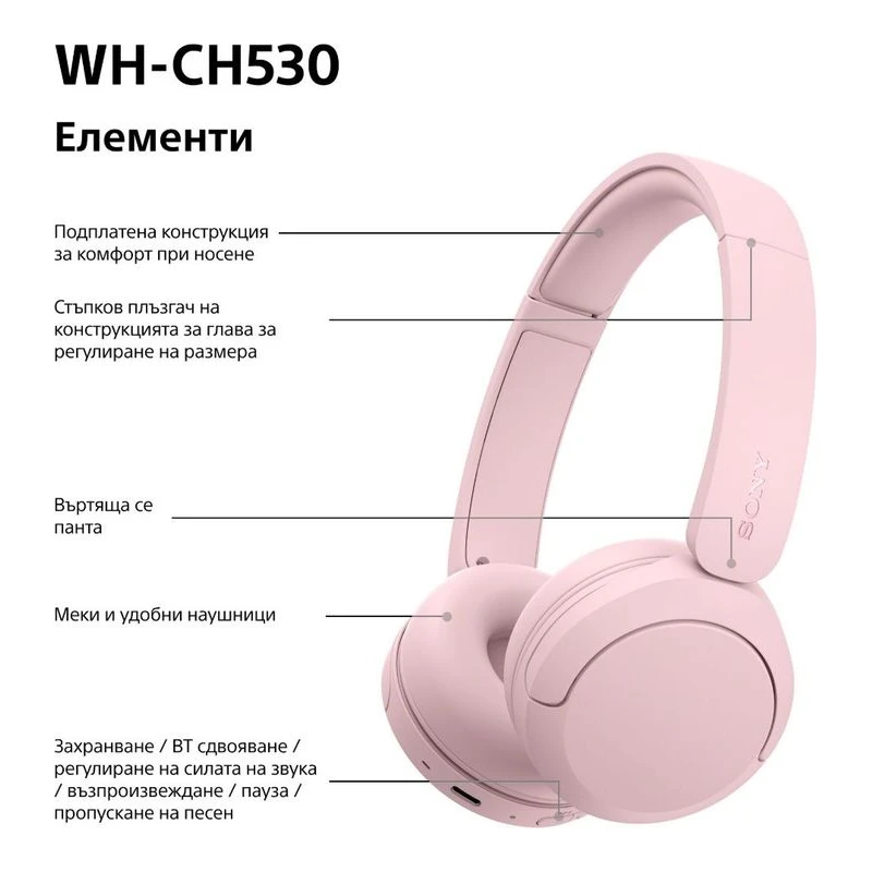 SONY WH-CH530P WIRELESS HEADPHONES PINK