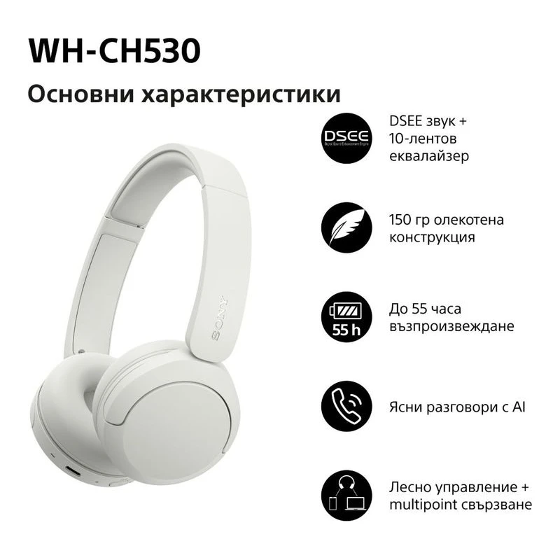 SONY WH-CH530W WIRELESS HEADPHONES WHITE