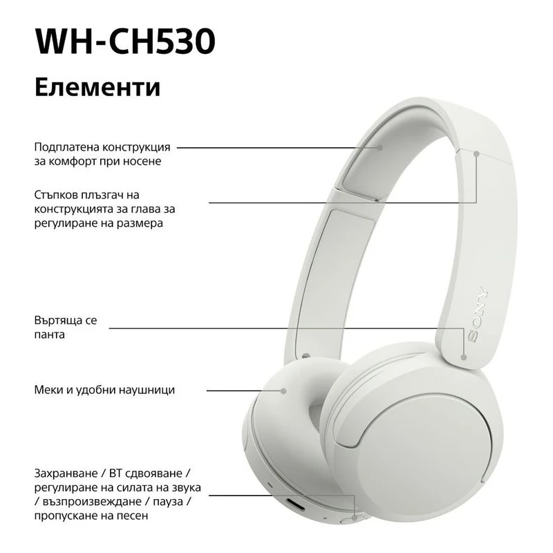 SONY WH-CH530W WIRELESS HEADPHONES WHITE