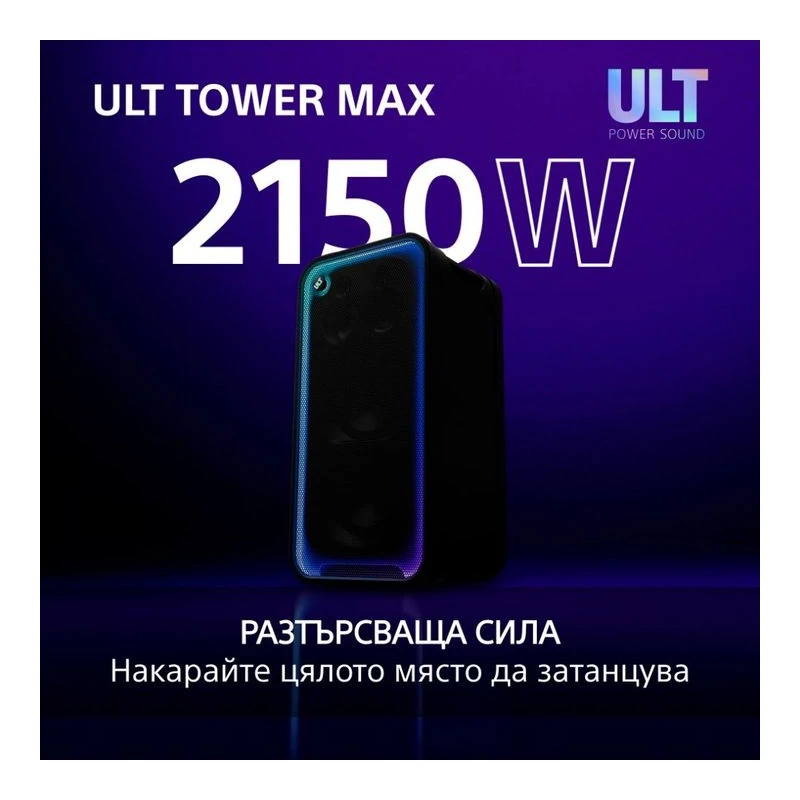 SONY SRS-ULT3000 TOWER MAX AUDIO SYSTEM