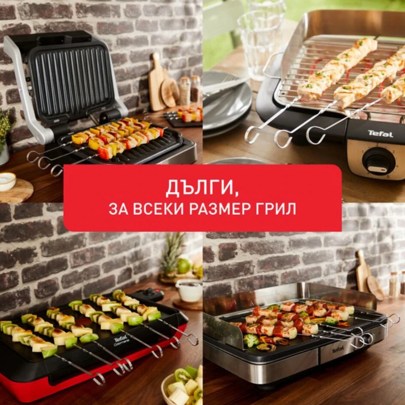 TEFAL ACCESS K185S734 КОМПЛЕКТ ШИШОВЕ ЗА ГРИЛ