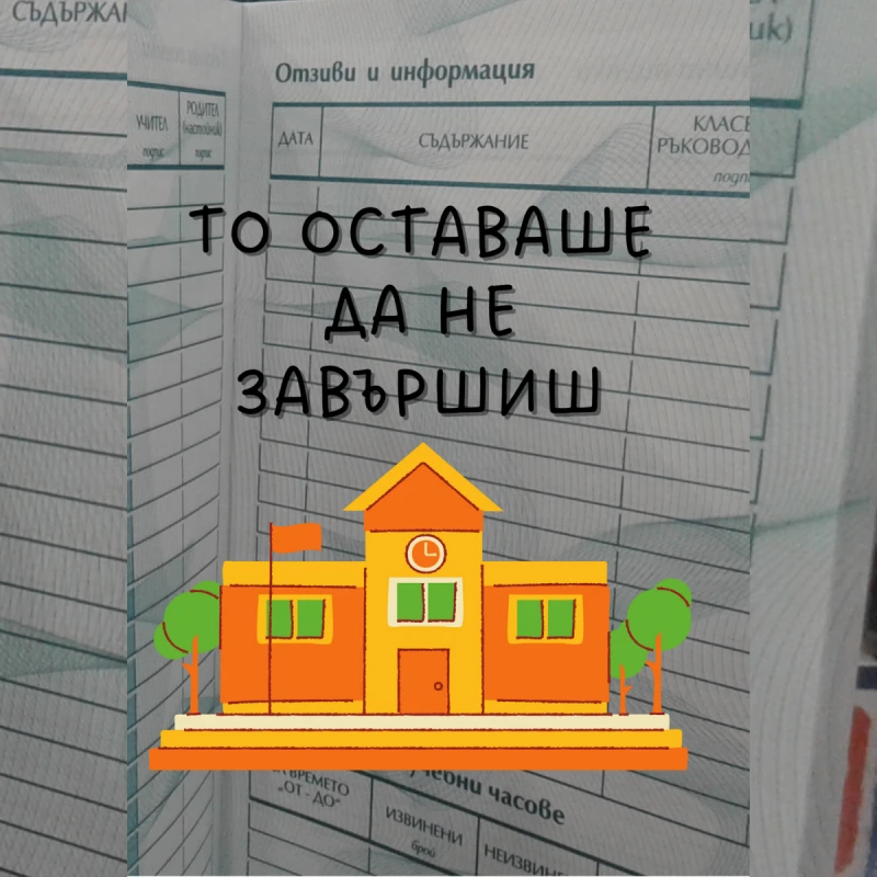 CRAZY STORE КАРТИЧКА ТО ОСТАВАШЕ ДА НЕ ЗАВЪРШИШ