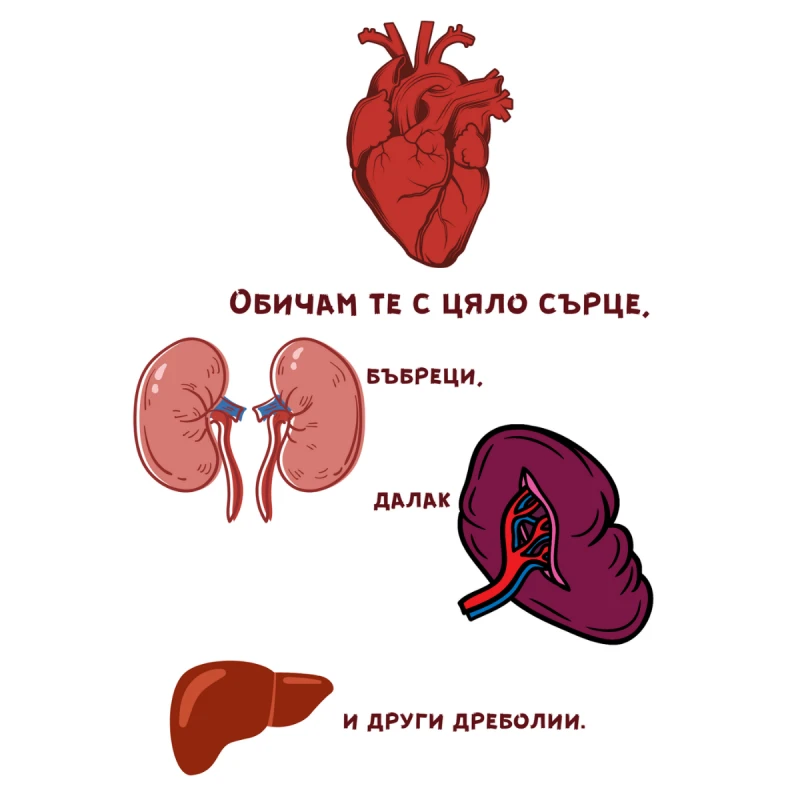 CRAZY STORE КАРТИЧКА ОБИЧАМ ТЕ С ЦЯЛО СЪРЦЕБЪБРЕЦИДАЛАК